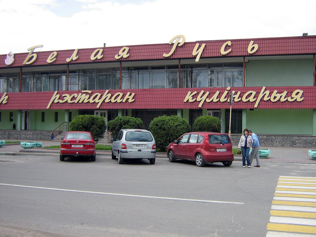 Ресторан "Белая Русь", Житковичи