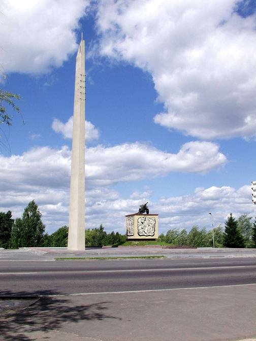 Mound of Glory, Мозырь