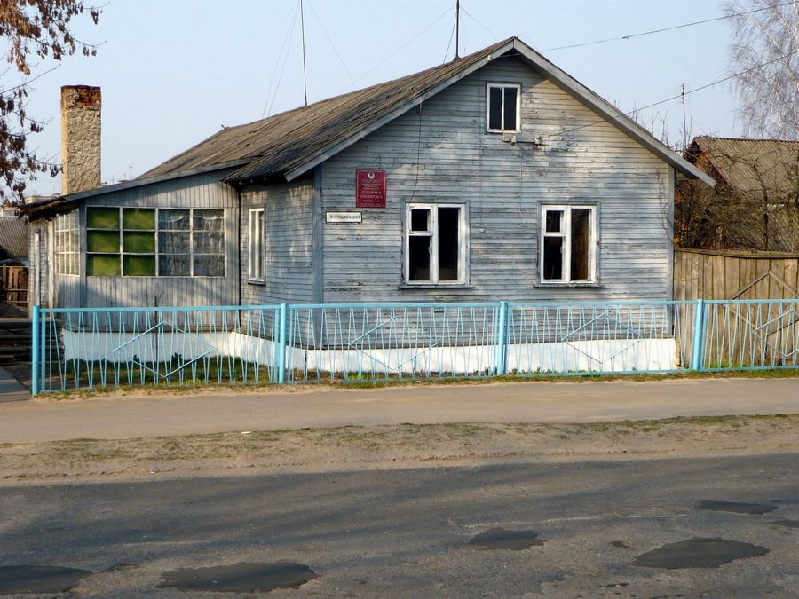 Рогачев Детская Библиотека, Рогачев