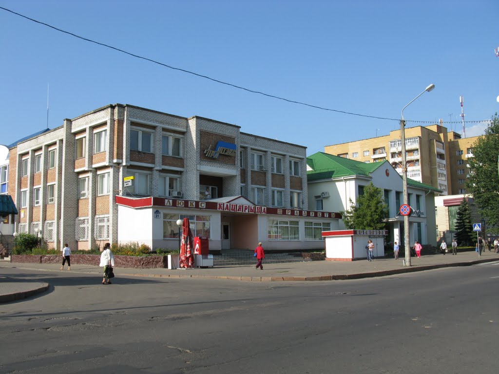 the grocery store "Katsyaryna" ("Prainteks Ltd.") in Sovetskaya-street, Сморгонь