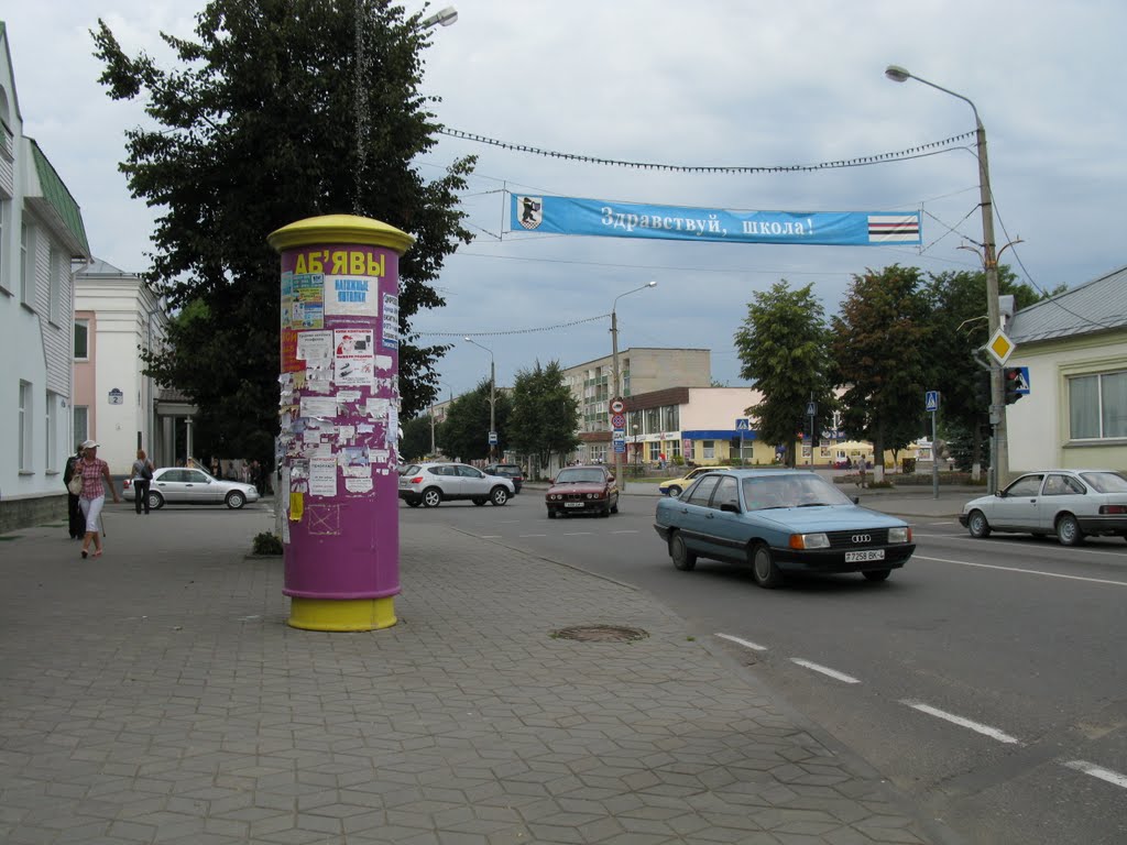 Sovetskaya-street, Сморгонь