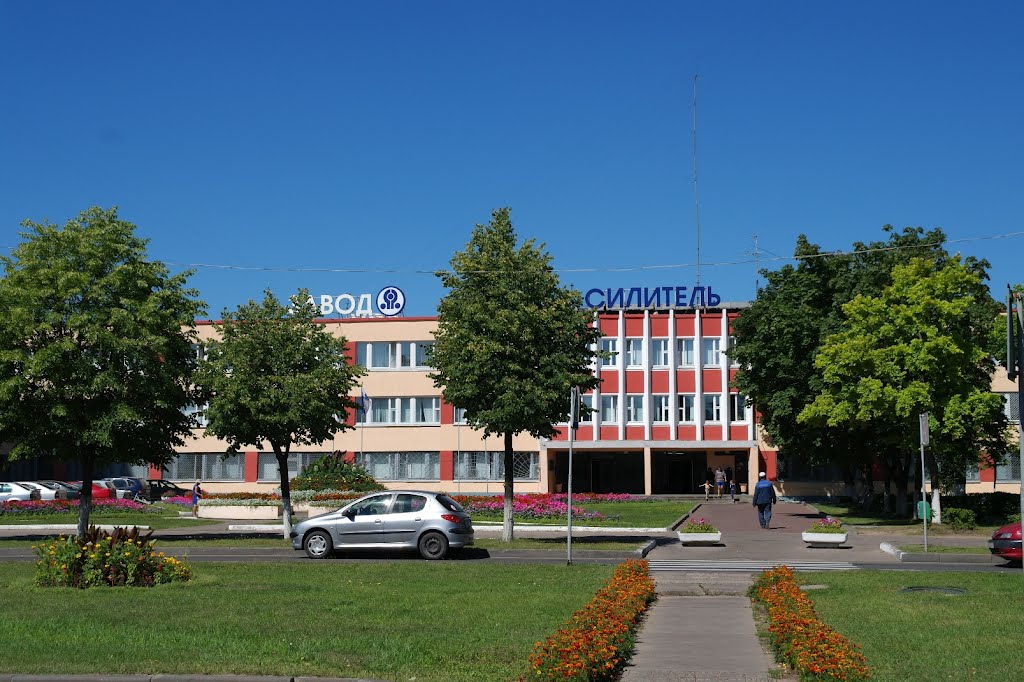 Завод Автогидроусилитель, Борисов