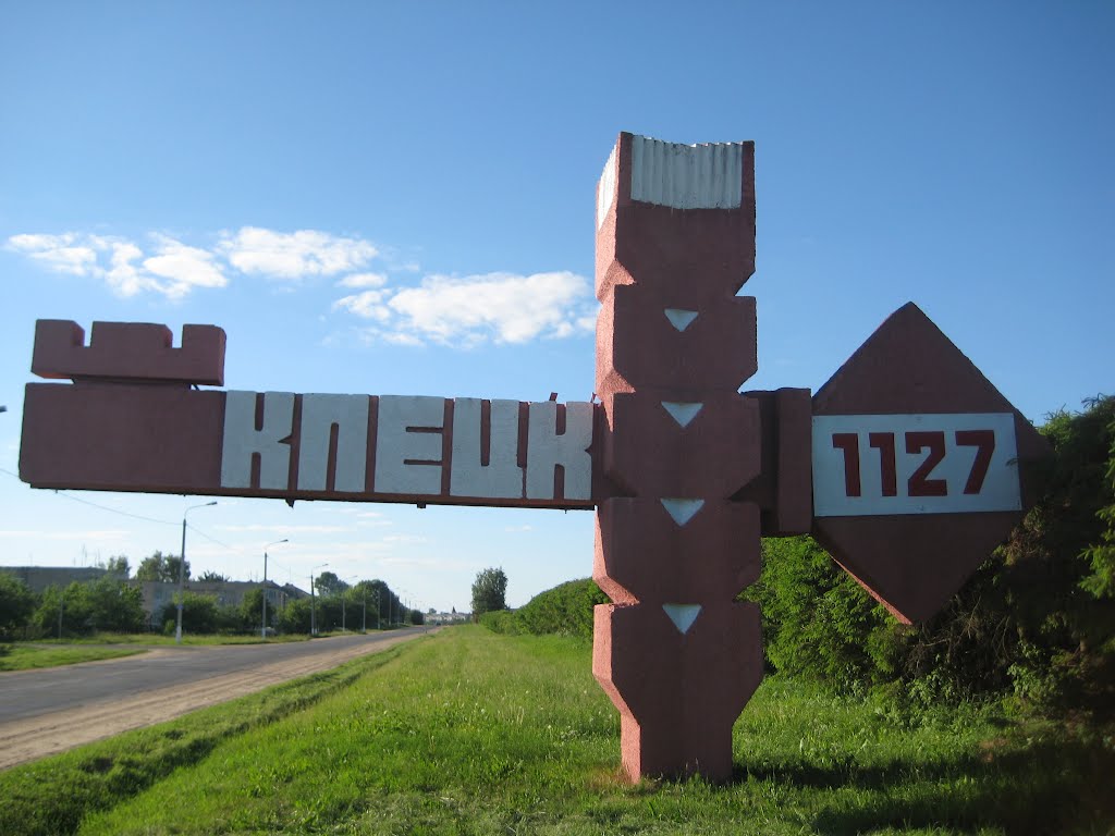 Клецк, въезд со стороны деревни Бабаевичи, Клецк
