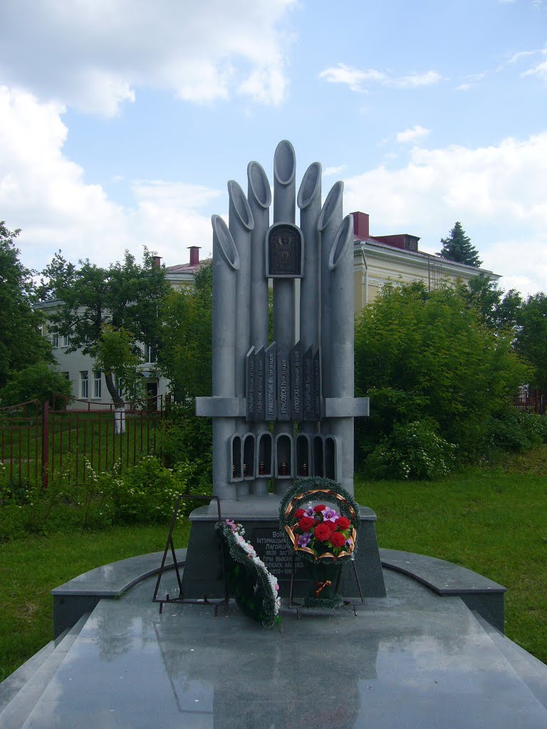 Памятник воинам-интернационалистам (ближний вид), Логойск