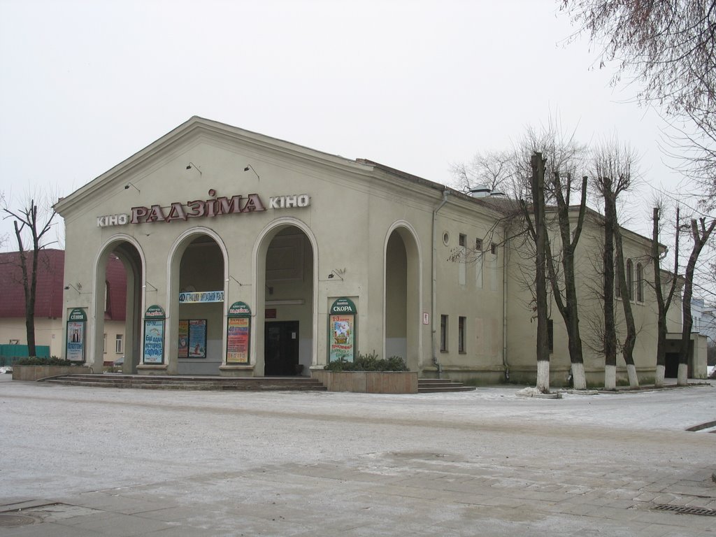 Maladzechna 2008. Cinema "RADZIMA" ("Motherland"), Молодечно