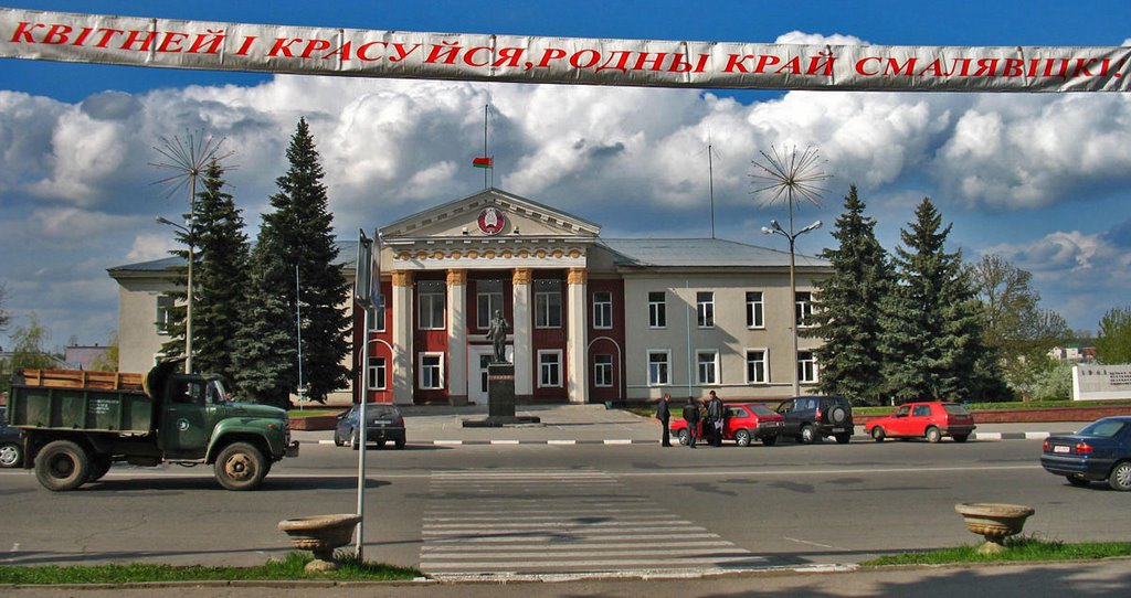 The building of town administration in Smaliavičy (Смалявічы), Смолевичи