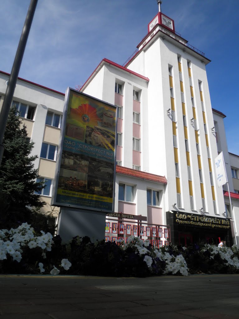 стройтрест № 3_фасад офиса, Солигорск