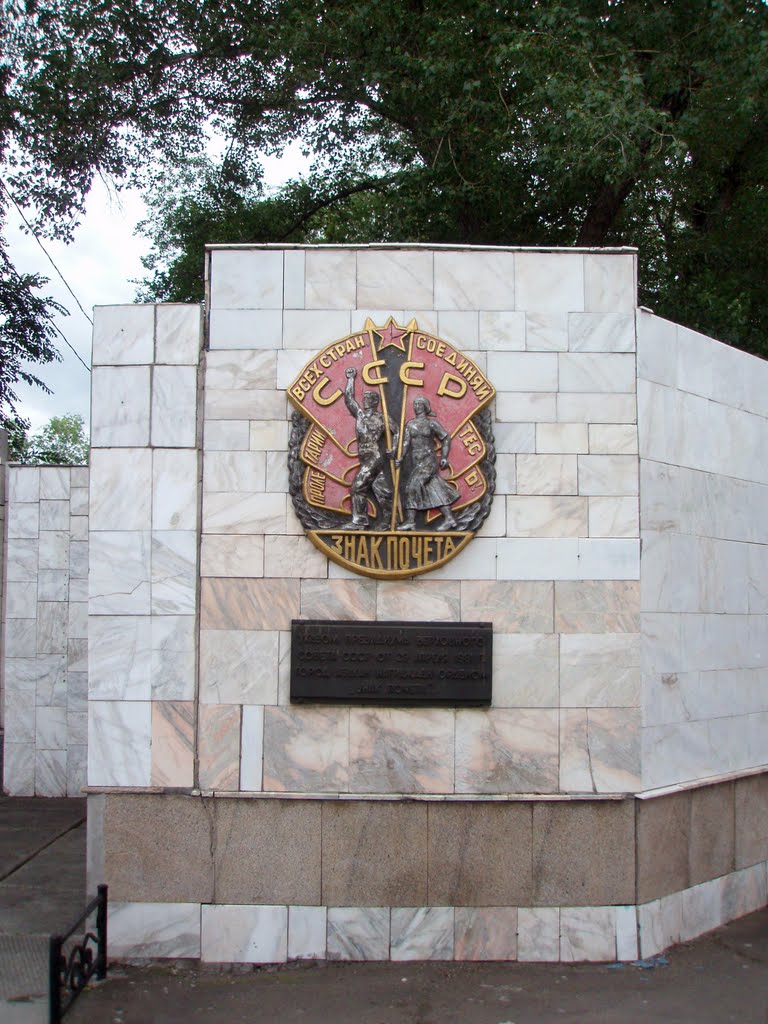 State Awards of the city of Abakan (Order of the Badge of Honour), Абакан