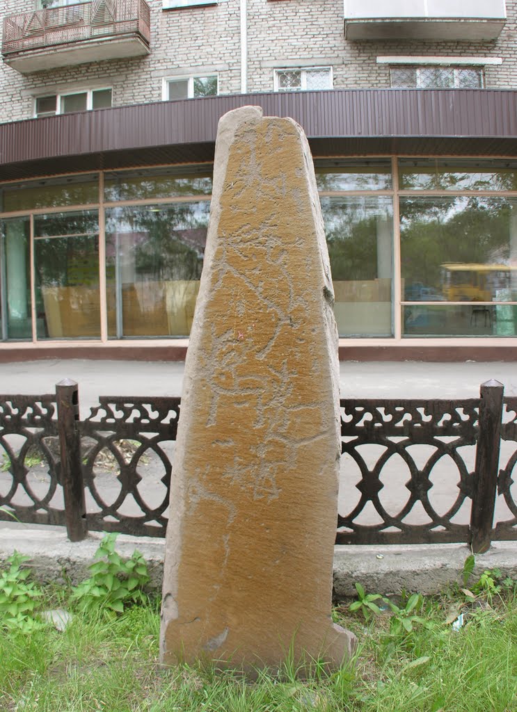 Stone with petroglyphs in open air exhibition at the National museum of Republic of Khakassia named Leonid Kyzlasov, Абакан