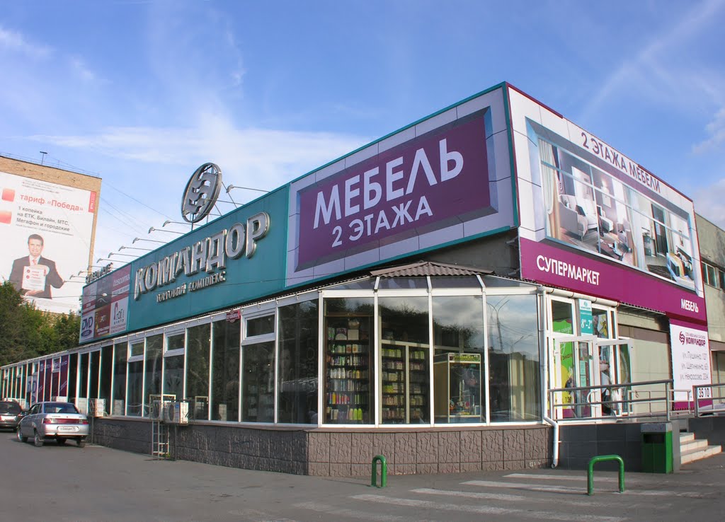 Store "Komandor", Абакан