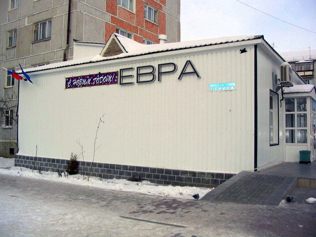 Номер Магазинов Урай