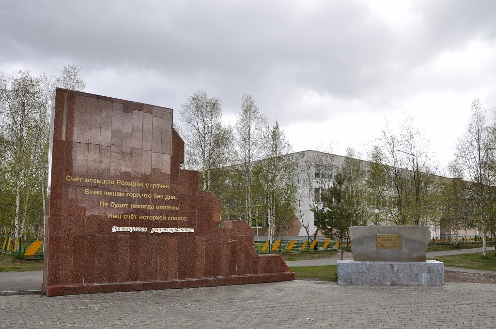 Memorial to Victims of political repression and memorial to the Victims of the Chernobyl accident, Лангепас