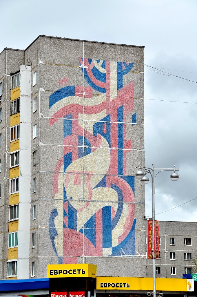 Soviet decor at building #19 on Lenina street, Лангепас