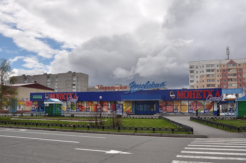 Supermarket "Monetka", Лангепас