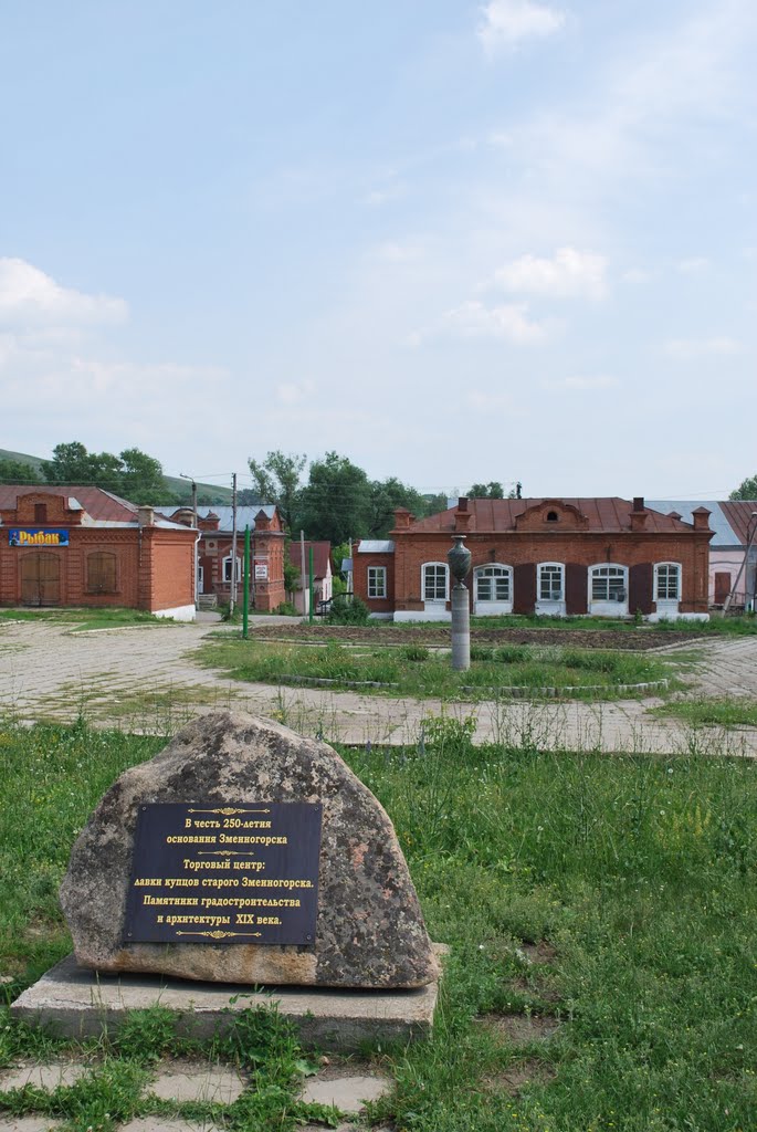 исторический центр Змеиногорска, Змеиногорск