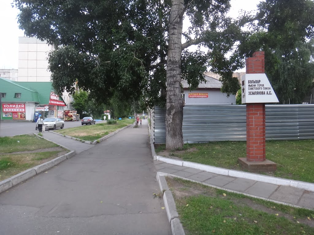 Бульвар имени Землянова, Новоалтайск