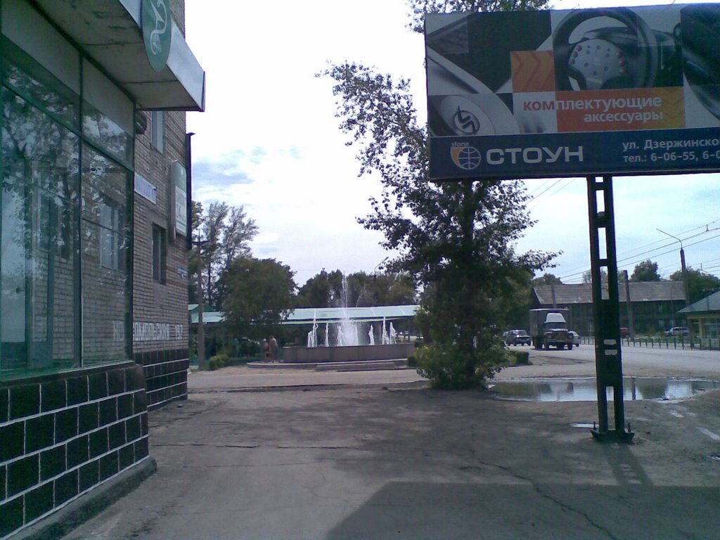 fountain, Рубцовск