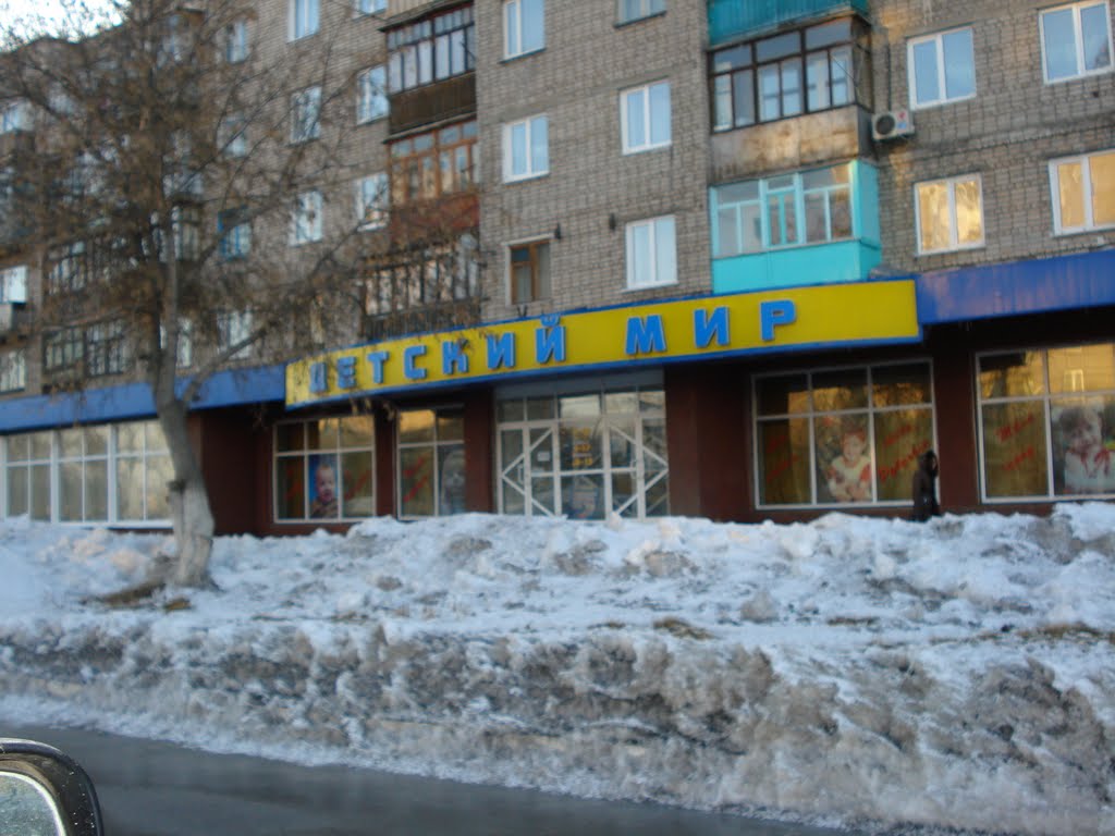 Магазин Детский Мир Рубцовск