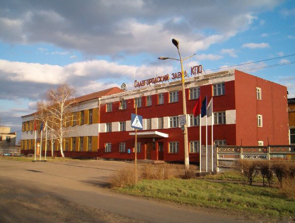 Завод КПО, Славгород