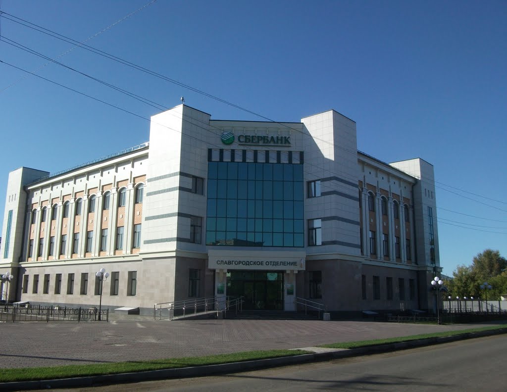 Новый Сбербанк, Славгород