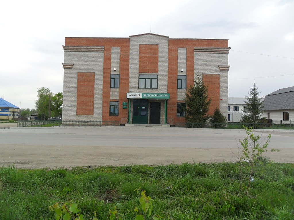 Банк, Усть-Калманка