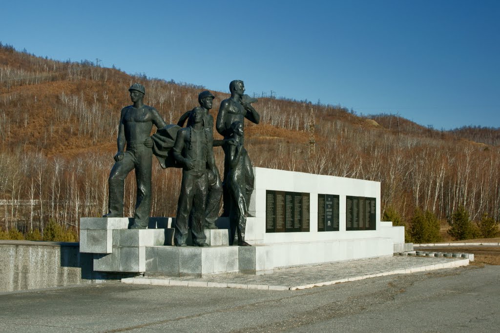 Памятник строителям Зейской ГЭС Героям Соцтруда, Айгунь