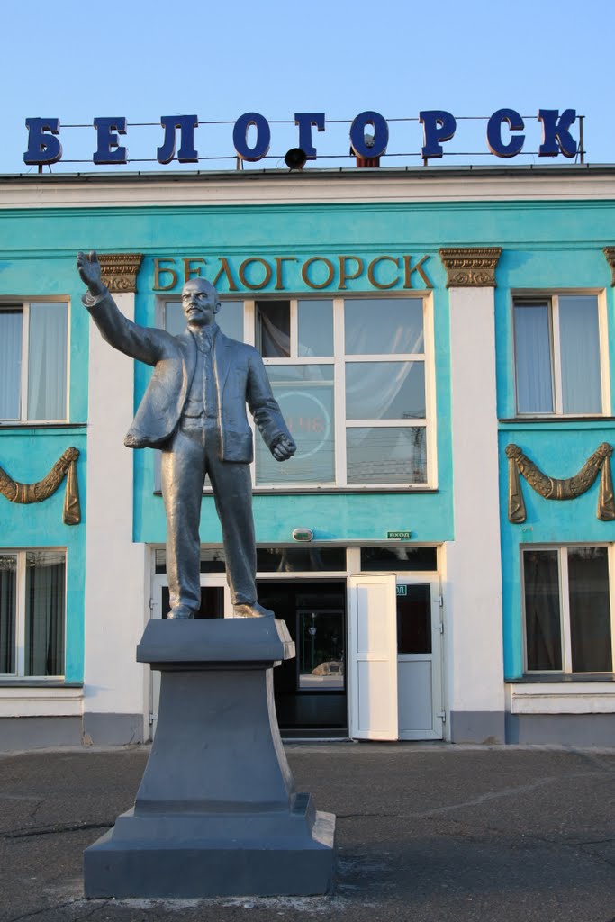 Вокзал, Белогорск