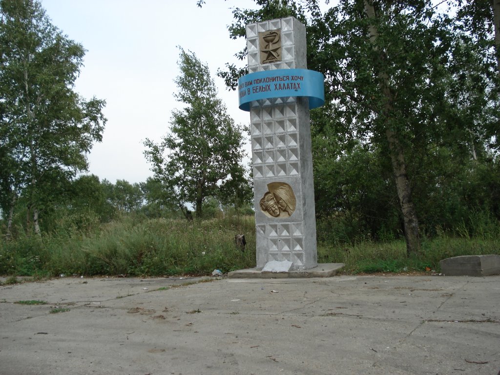 Памятник военным врачам, Возжаевка