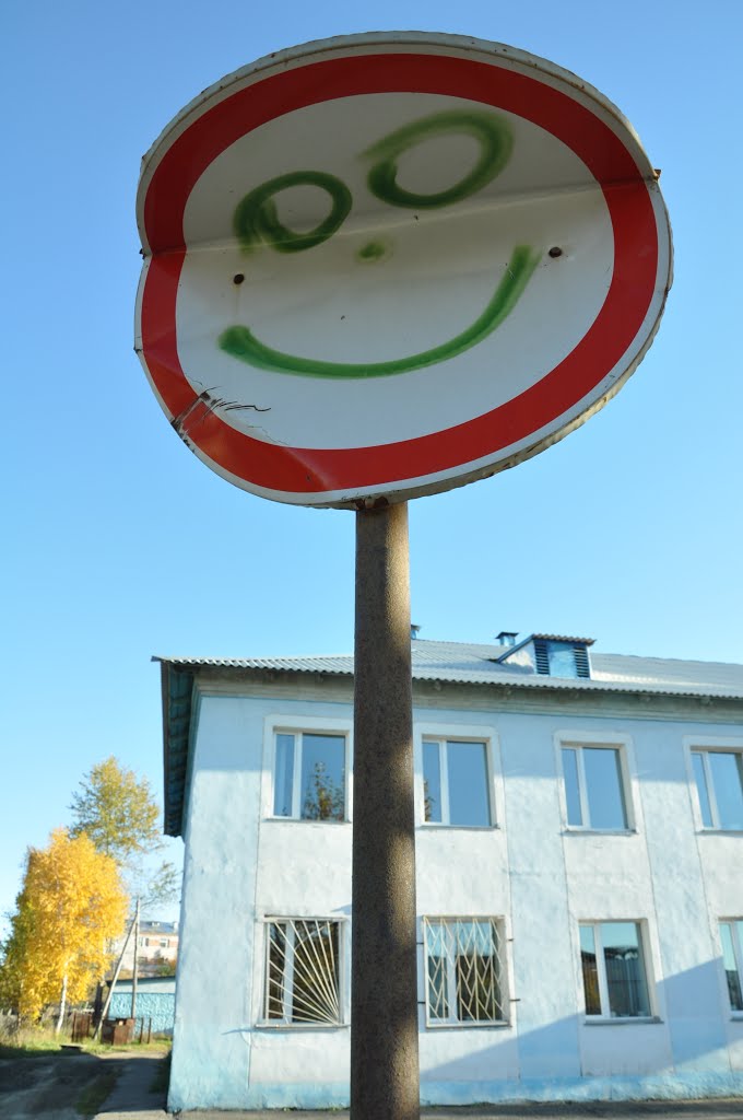 Ekaterinoslavka (2012-09) - Road sign, Екатеринославка