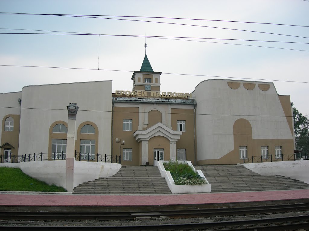 Station, Erofey Pavlovich, Ерофей Павлович