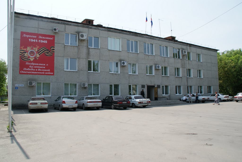 Здание администрации района, Новобурейский
