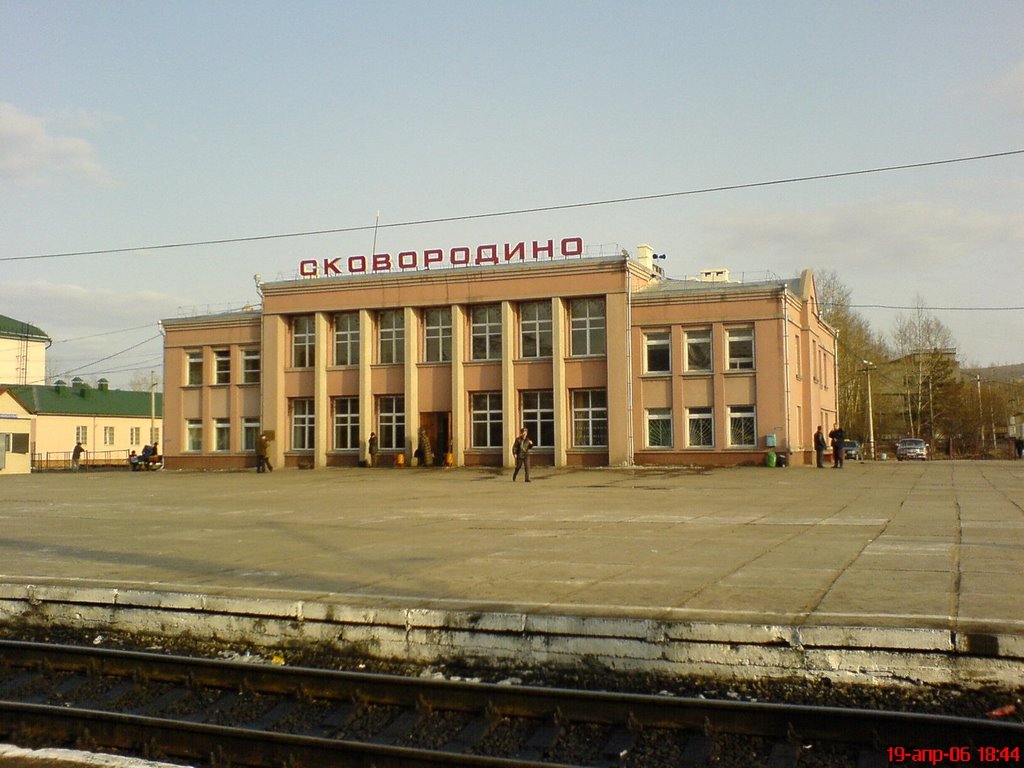 Вокзал осень 2006г., Сковородино