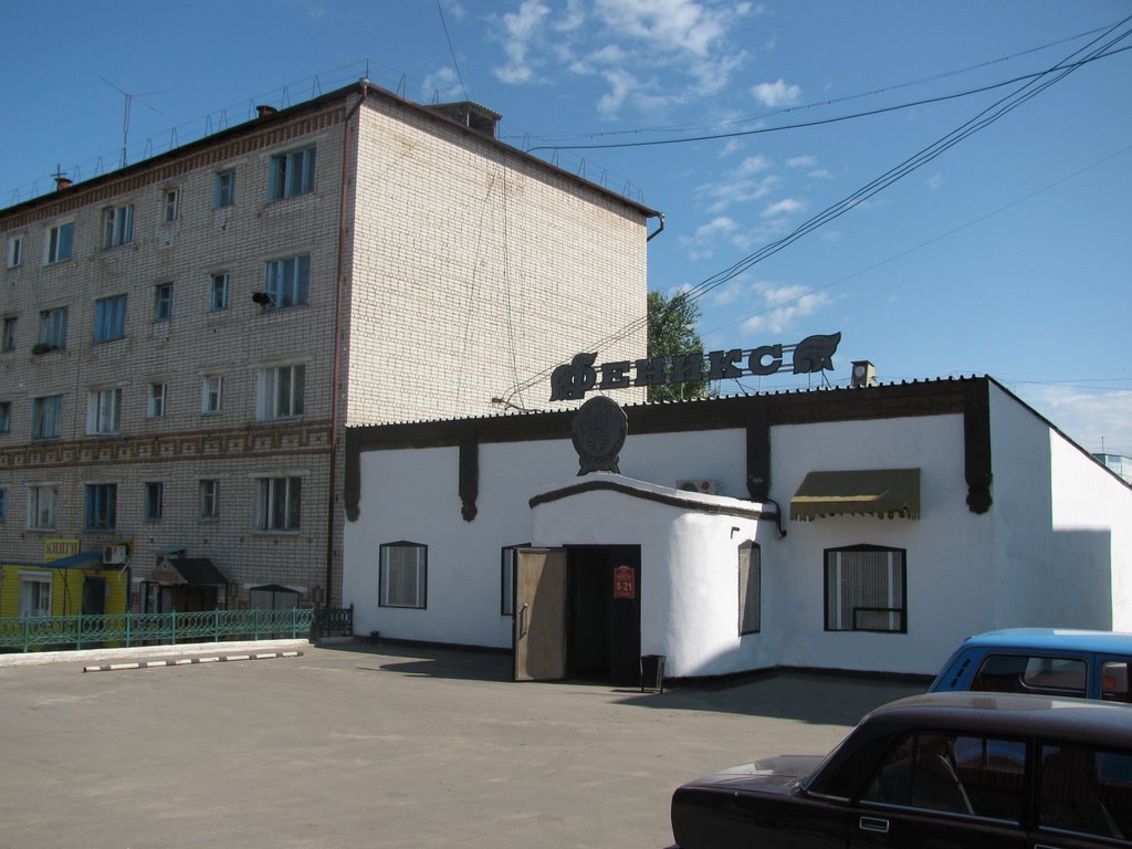 Магазин "Феникс", Шимановск