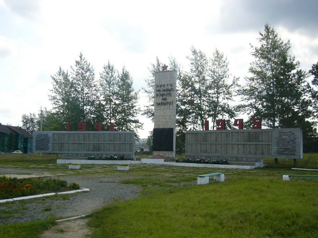Шимановск. Памятник павшим воинам, Шимановск