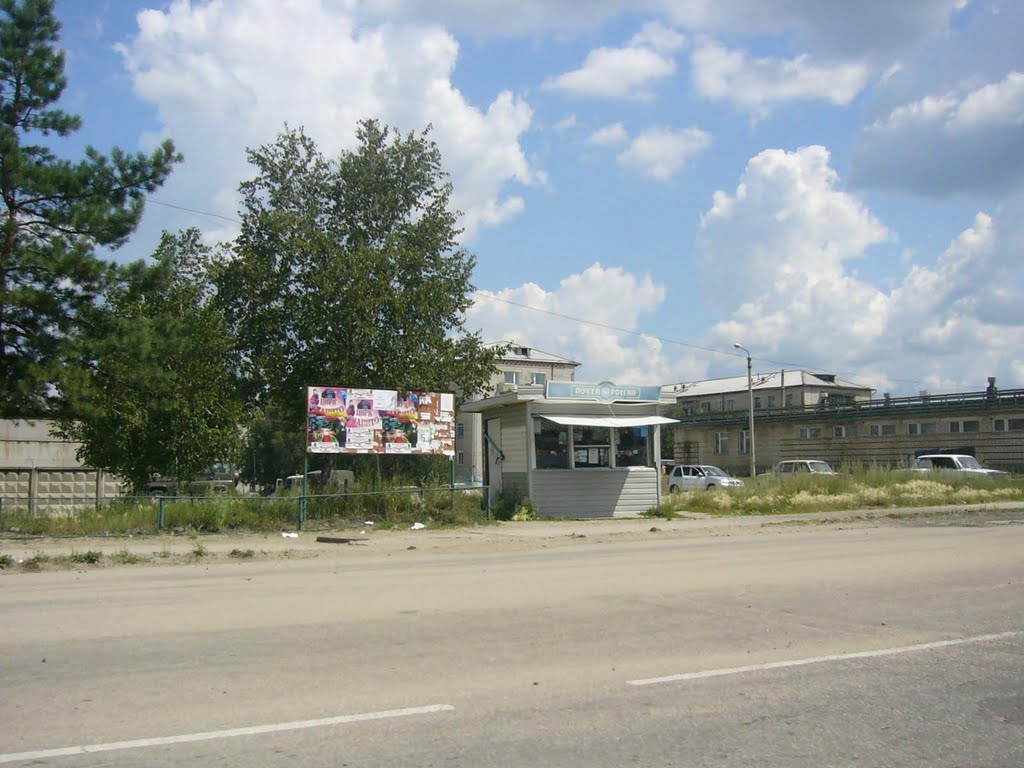 Газетный киоск, Шимановск