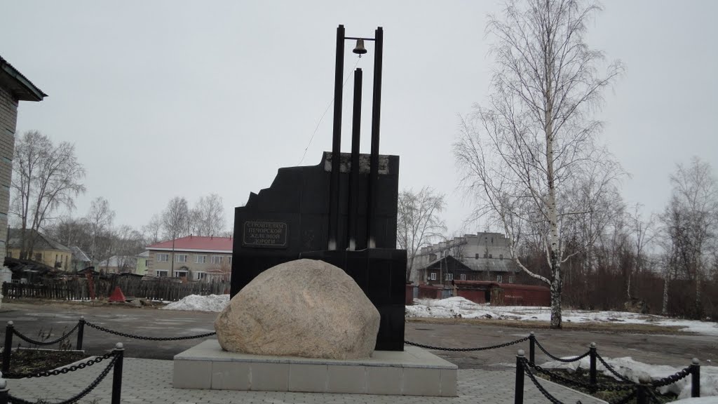 Памятник строителям Северной железной дороги, Вычегодский