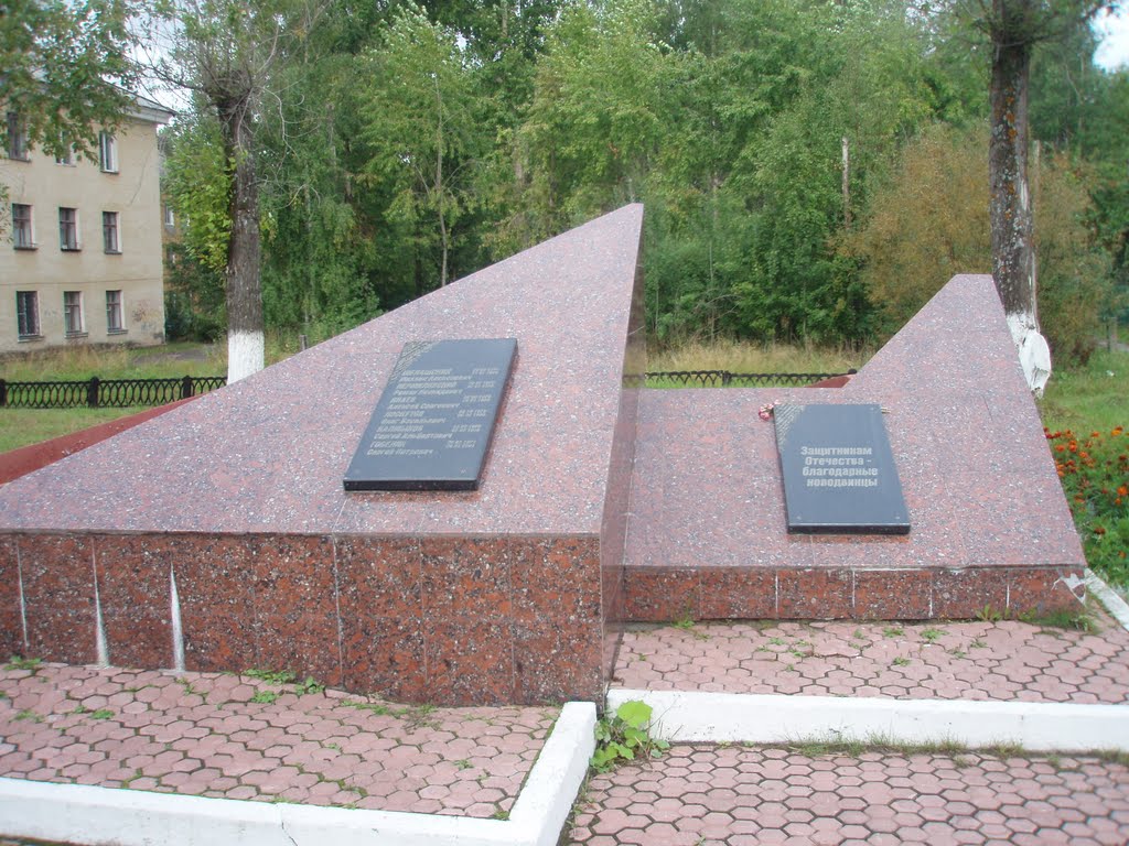 Мемориал, Новодвинск