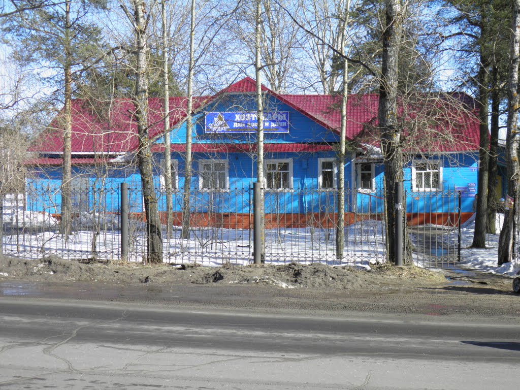 Хозяйственный магазин, Новодвинск