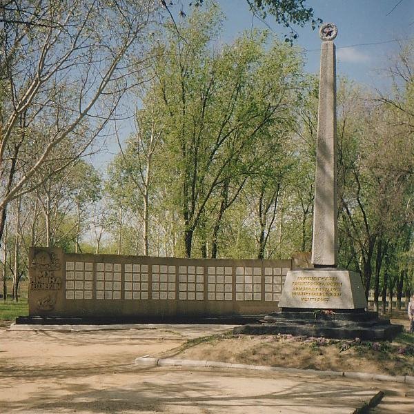 Монумент землякам павшим в ВОВ  /  Monument to inhabitants victim in Second World War, Харабали