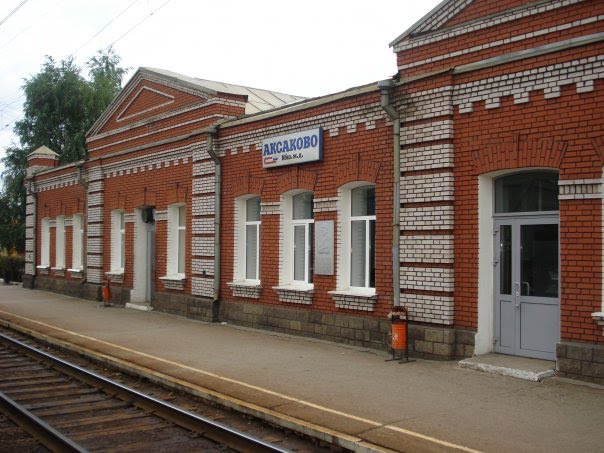 Станция Аксаково/Station Aksakovo, Аксаково