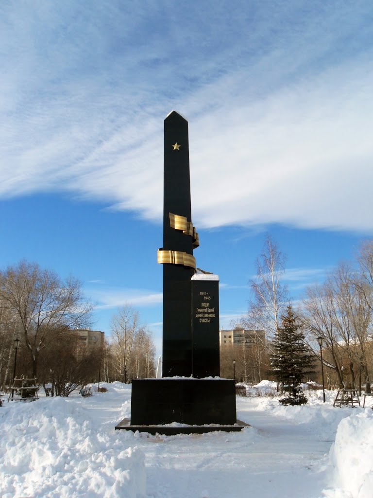 Монумент Победы, Сибай