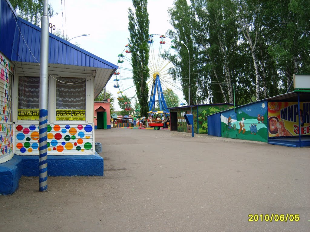 парк, Стерлитамак