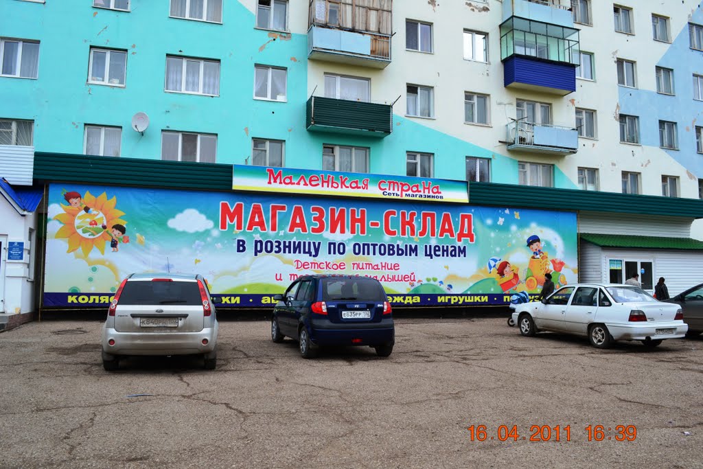 Магазин Дом Стерлитамак Официальный Сайт