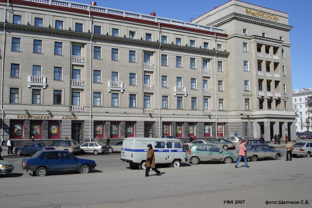 гостиница Башкирия, Уфа