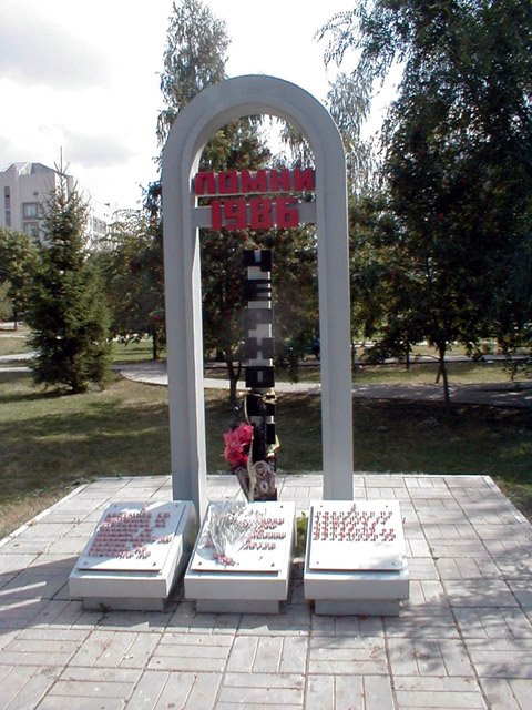 памятник ликвидаторам аварии на Чернобыльской АЭС, Алексеевка