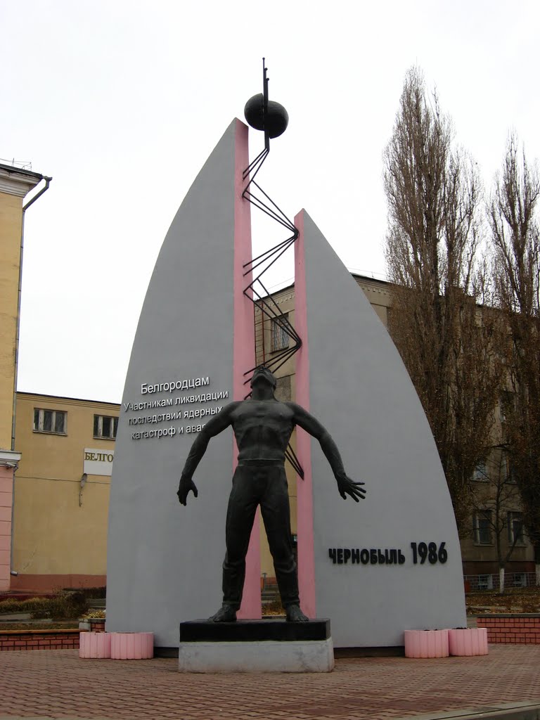 Памятник героям Чернобыля, Белгород