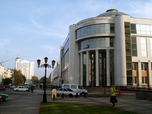 Belgorod State University, Белгород