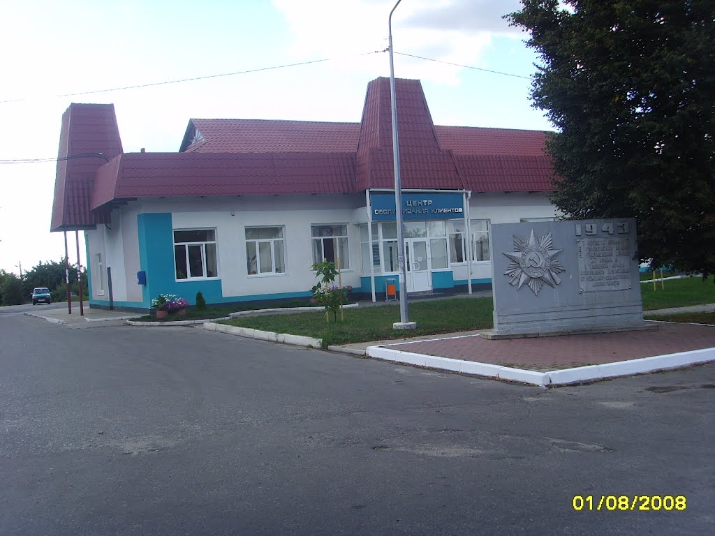 Автостанция, Борисовка