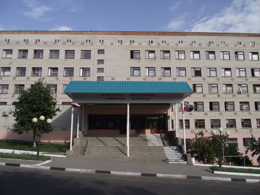 Центральная районная больница, Валуйки