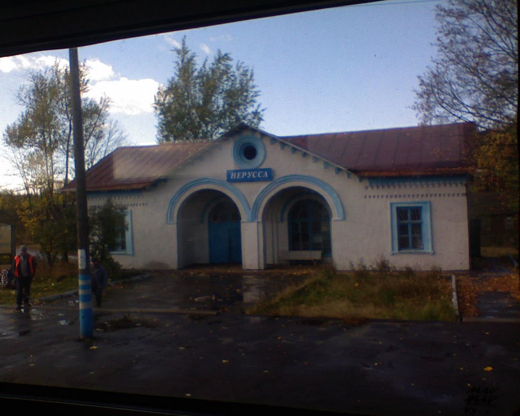 Ж/д вокзал Нерусса - Nerussa Railway Station, Алтухово